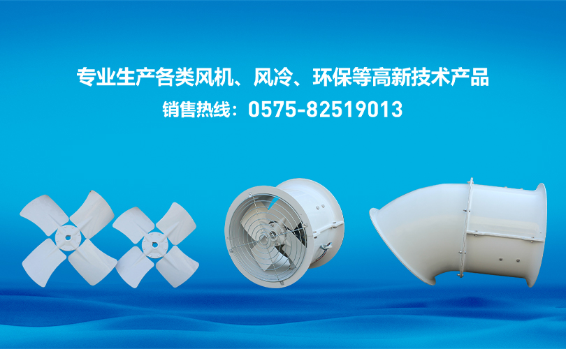 手機橫幅-紹興天宏風機有限公司